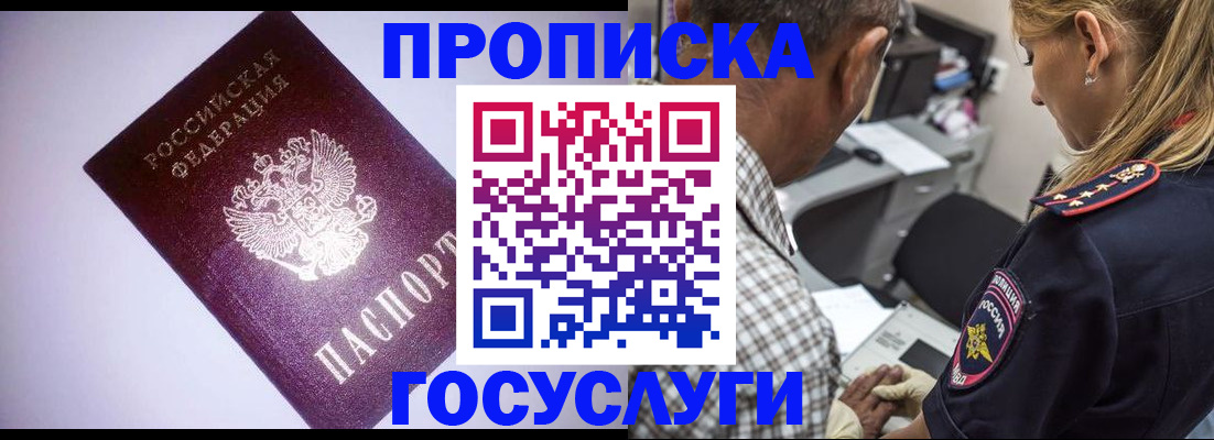 прописка для кредита в Кумертау