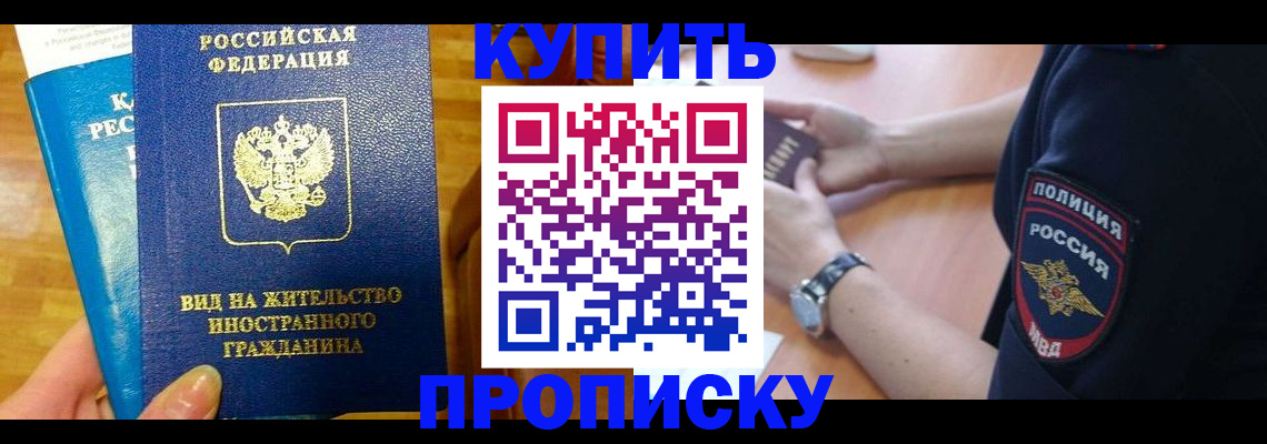 прописка иностранных граждан в Кумертау