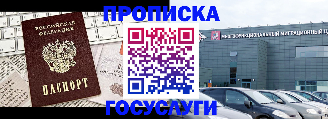 временная регистрация законно в Кумертау