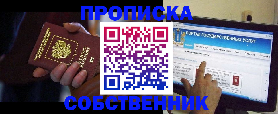 временная регистрация гарантия в Кумертау