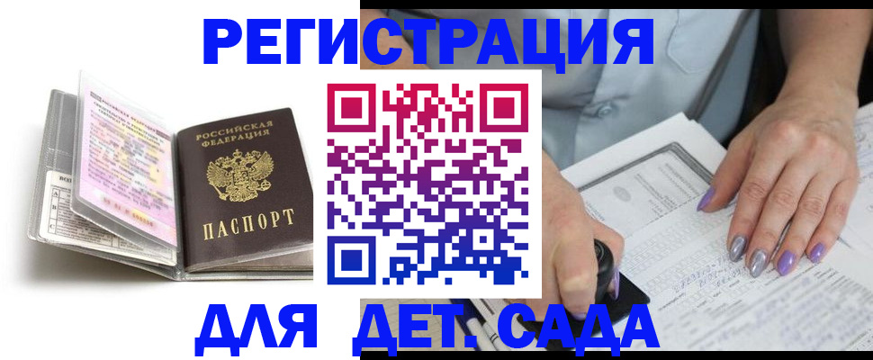 прописка паспорт в Кумертау